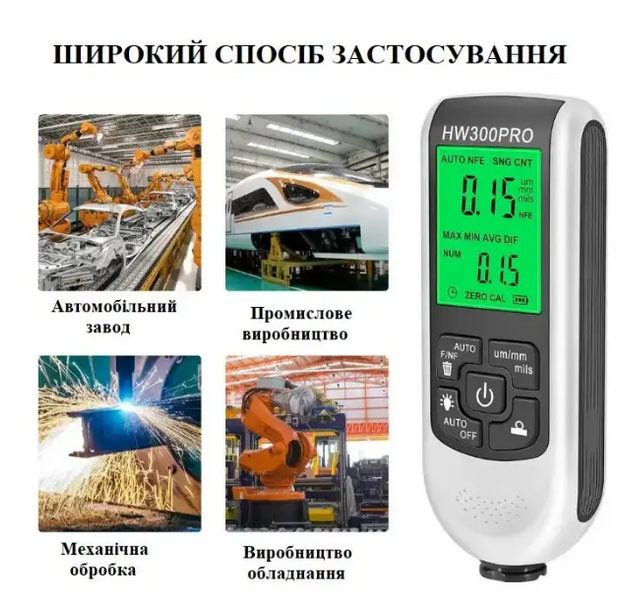 Професійний товщиномір покриття фарби HW-300PRO Чорний 01-0301 фото